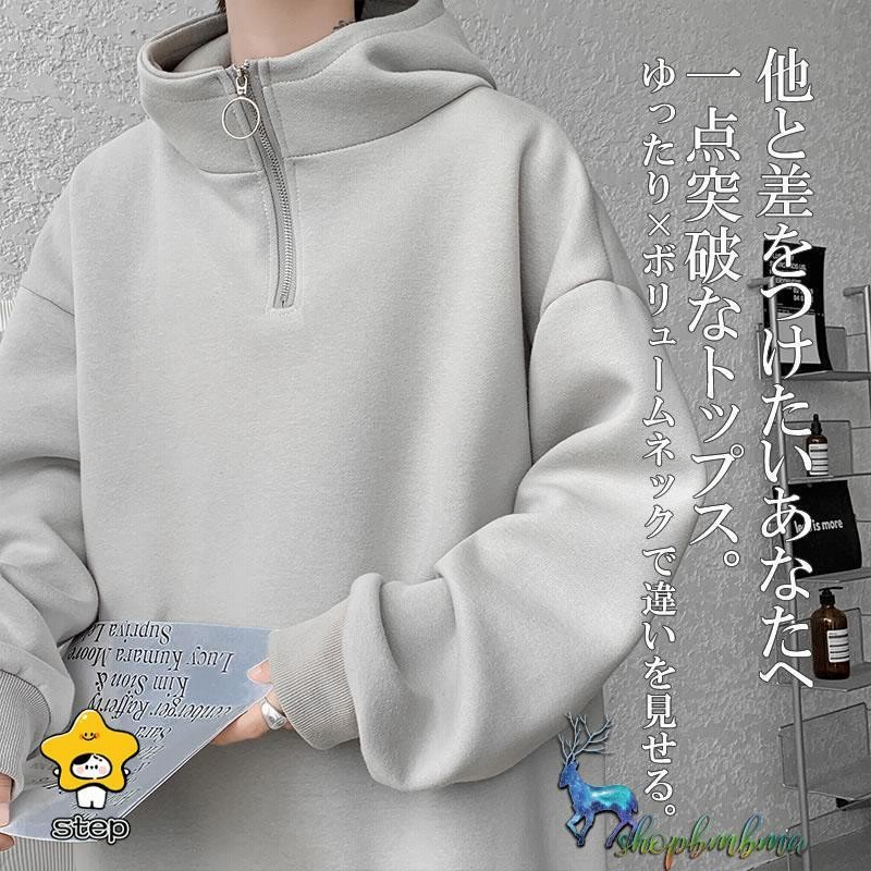 ハイネック ビッグシルエットパーカー 韓国 ファッション ゆったり