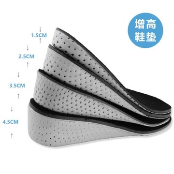 (預購)【JHS杰恆社】貳對口EVA隱形增高透氣鞋墊男女記憶棉減震增高鞋墊全墊RAKASO諾喀索口LS85-1半墊