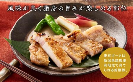 妻有ポーク 豚ロース食べ比べ 5種セット（各100ｇ）