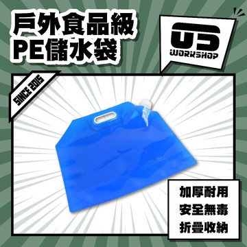 戶外食品級PE儲水袋 儲水桶 水桶 野營露營野炊 車載伸縮蓄水箱 手提便攜水壺 PE折疊收納儲水桶【零伍工坊】
