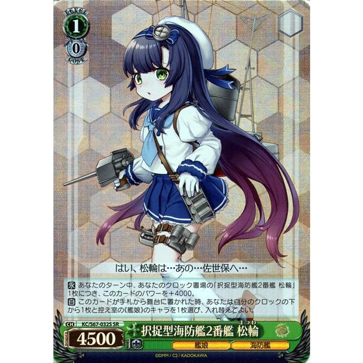 艦これ 択捉型 ミニマスコット 全6種セット 択捉 松輪 佐渡 対馬 平戸 福江 Amazon.co.jp: 艦これ 択捉型 ミニ マスコット ローソン コラボ