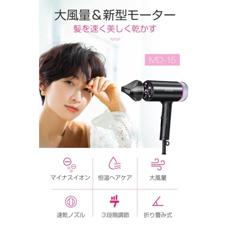 ヘアードライヤー マイナスイオン ドライヤー 速乾ヘアドライヤー 大