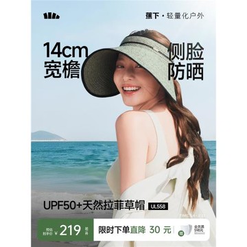 蕉下蛋卷草帽黑膠防曬UL558大檐沙灘海邊法式防紫外線空頂防曬帽