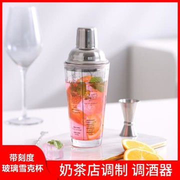 玻璃雪克杯調奶茶帶刻度雪克壺手打檸檬茶手搖杯雞尾酒調酒器套裝