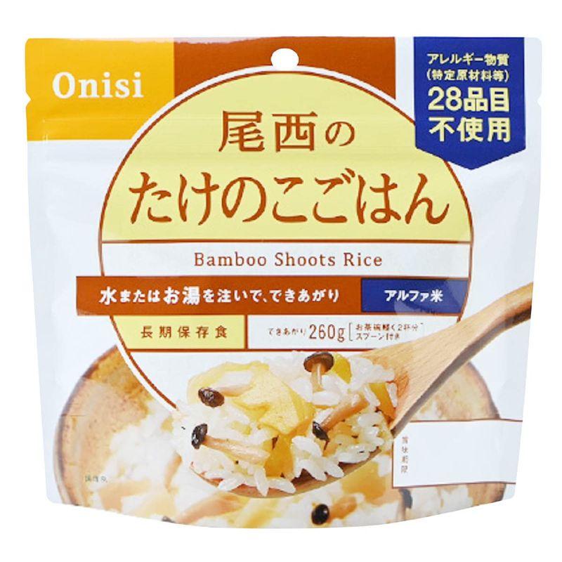 尾西食品 尾西のたけのこごはん 50食 (たけのこごはん100g スプーン)×50 レトルト 防災食 沖縄・離島 お届け不可