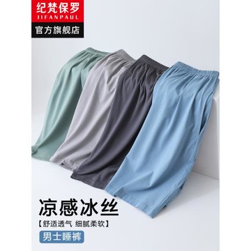 男士睡褲短褲冰絲五分褲大碼褲子休閑寬松透氣冰絲家居褲薄款長褲