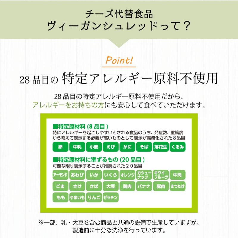 私のヴィーガン植物シュレッド 200g 冷蔵 マリンフード