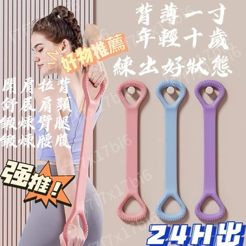 2024優選🌟keep八字拉力器 強拉伸 拉力繩 彈力繩 瑜珈繩 健身 女生重訓 瑜伽輔助 拉筋 練背 八字拉力繩