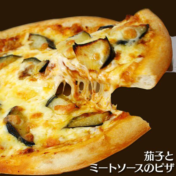 ピザ 茄子とミートソースのピザ