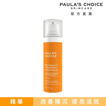 寶拉珍選C25瞬效亮白淡斑精華30ml