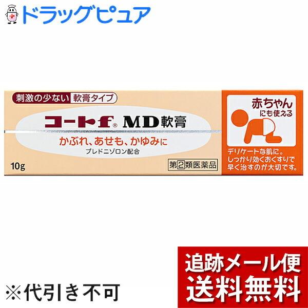 コート 販売 fmd 軟膏