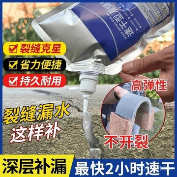 🔥臺灣出貨24H🔥屋頂裂縫補漏幹膠水泥地麵伸縮縫灌縫墻體材料填縫填縫劑防水hhfoof