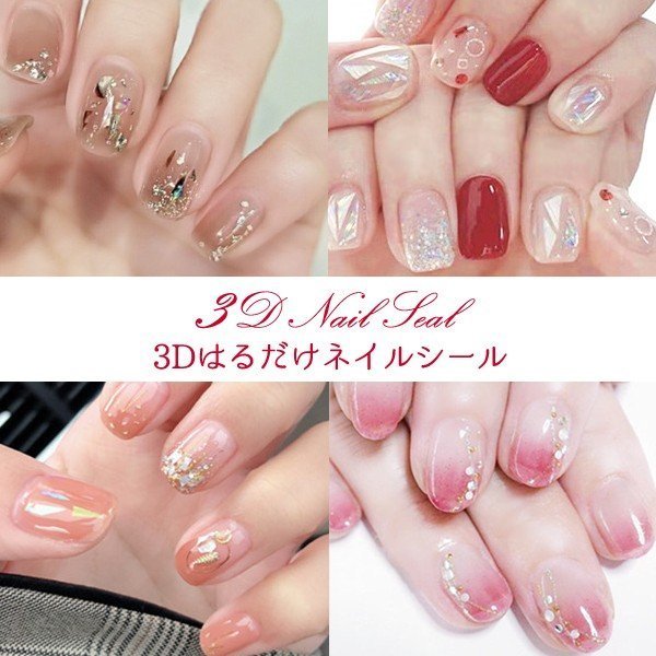 ネイルシール 3d 貼るだけ フルカバー 簡単 立体 韓国風 ネイルシール 通販 Lineポイント最大0 5 Get Lineショッピング
