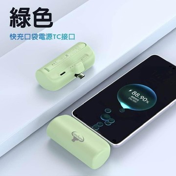 Cowhorn Type-C Power 5000mAh 20W快充口袋電源 綠色