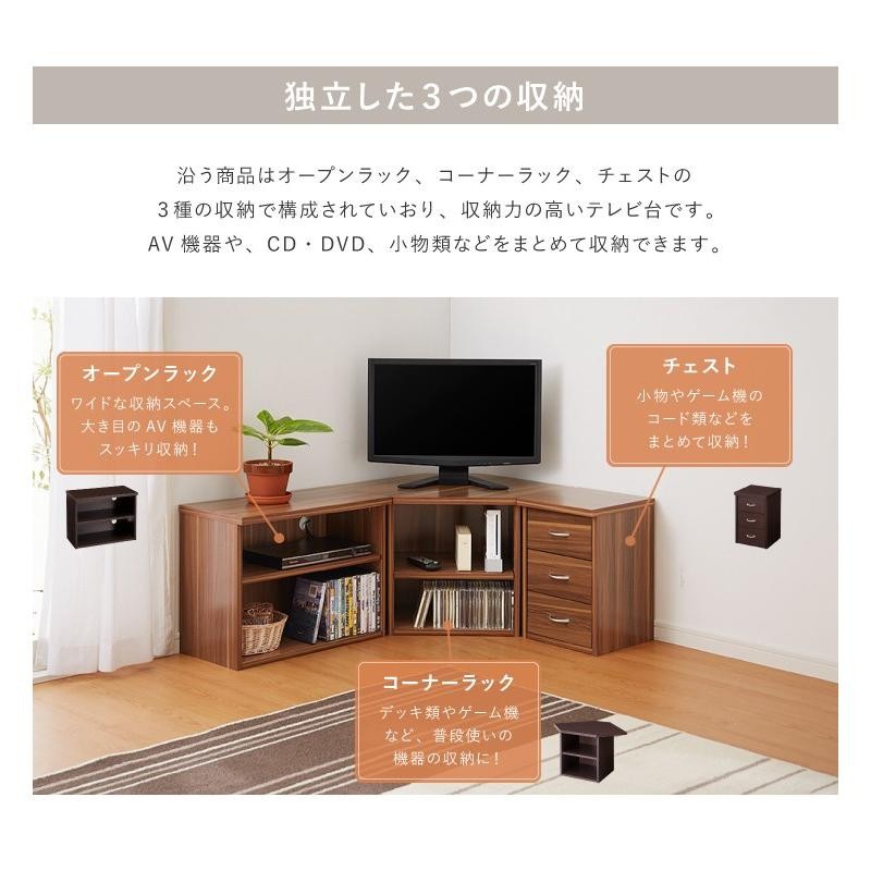 コーナーテレビ台3点セット 高さ45cm テレビ台 コーナー ローボード おしゃれ 1人暮らし 収納 角置き チェスト 角 木製 ロータイプ テレビボード  テレビラック | LINEショッピング