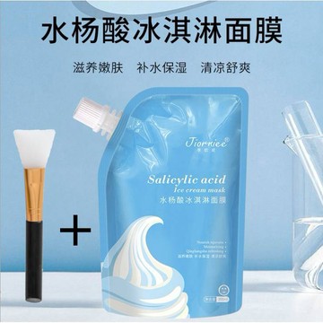 ✦台灣現貨1+1✦水楊酸 冰淇淋面膜 300ml補水 保濕去黑頭 塗抹式睡眠面膜  面膜 滋養肌膚提亮膚色