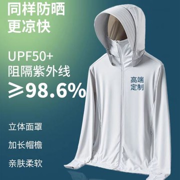 UPF50冰絲防曬衣男夏季戶外防紫外線冰感釣魚防曬服定制時尚批發