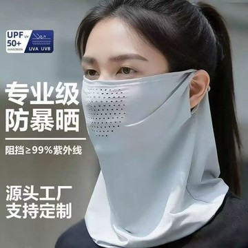 台灣熱賣防曬麵罩戶外開車騎行防紫外綫戶外運動男女衕款透氣夏季冰絲口罩0701 A4ZU