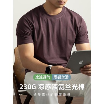 【液氨冰氧棉】2025夏季新款短袖T恤男高端純白色涼感冰絲半袖衫