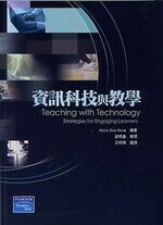資訊科技與教學  Khine 2006 滄海