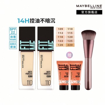 媚比琳 FITME反孔特霧粉底液 2入組+贈品 | 官方旗艦店