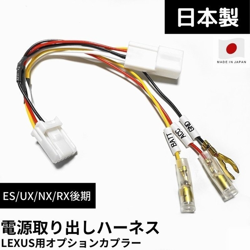 YO-319-A 《① セレナ C27 前期 オプションカプラー A》 電源 取り出し 常時電源 バッテリー プラス 車速 ハーネス コネクター