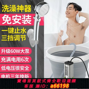 【台灣公司 可開發票】德國進口宿舍洗澡神器農村家用租房電動便攜式簡易自吸淋浴器花灑