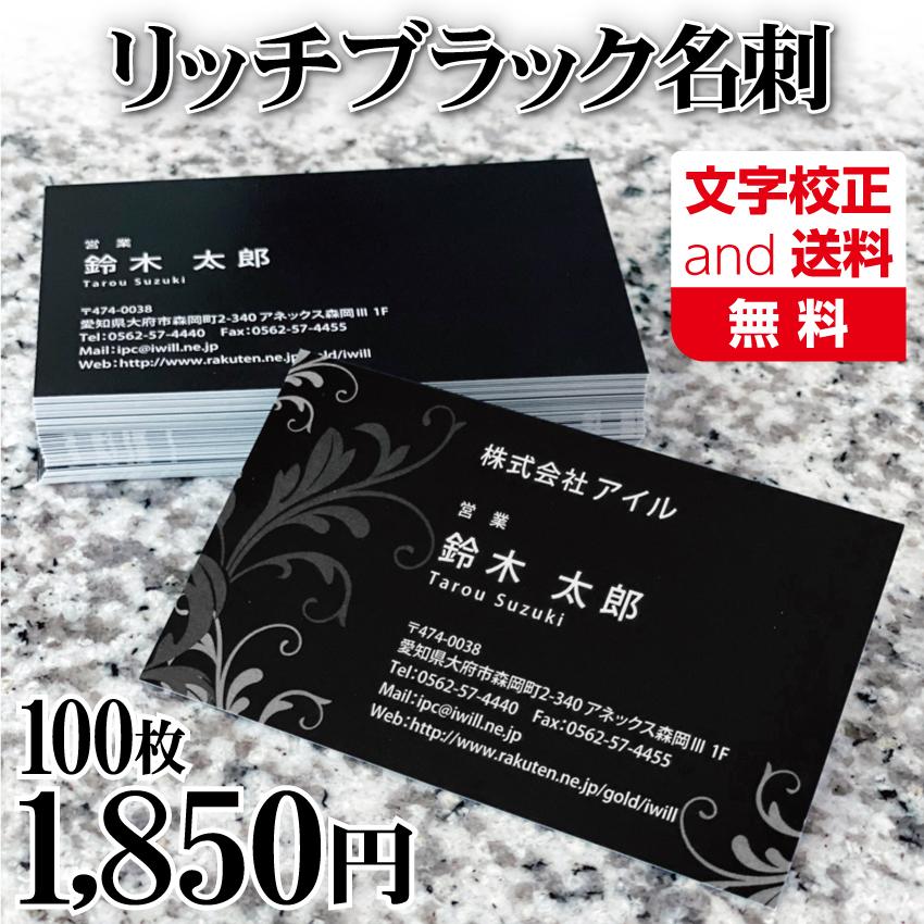 名刺作成 専用 限定商品*送料無料 その他