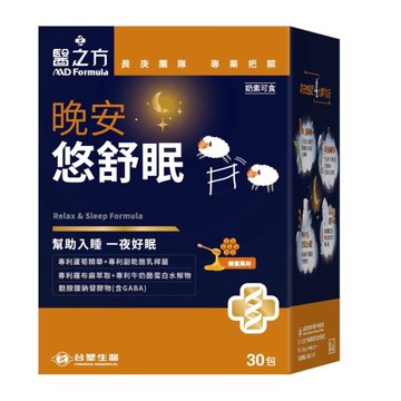 台塑生醫【醫之方】新升級晚安悠舒眠 30包/盒