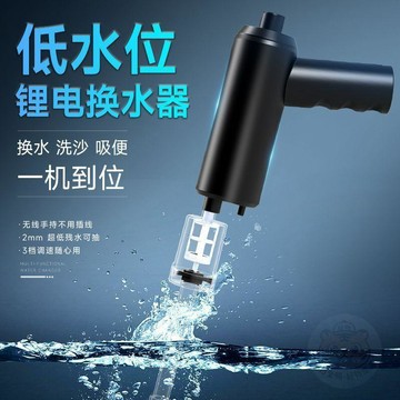 ⚡閃電下殺⚡魚樂多小型魚缸換水神器免插電鋰電池換水器清理吸魚糞電動洗沙器