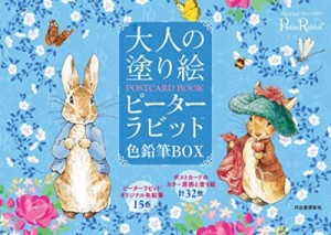  ビアトリクス・ポター   大人の塗り絵POSTCARD BOOK ピーターラビット色鉛筆BOX 送料無料