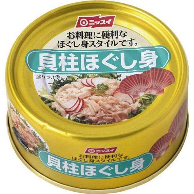 ニッスイ 貝柱ほぐし身 130g