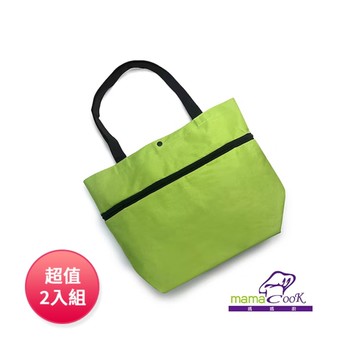 義大利Mama Cook 手拉折疊提袋(亮綠色) LD30800101 超值2入組