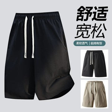 【台灣現貨 M-8XL大尺碼🔥】 夏季速乾短褲 運動休閒五分褲 潮流寬鬆中褲 大尺碼男裝 沙灘褲 顯腿長 神褲推薦