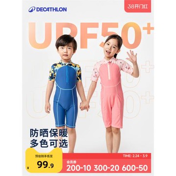 迪卡儂兒童泳衣男童游泳衣女童防曬泳衣連體女孩保守分體專業IVA1