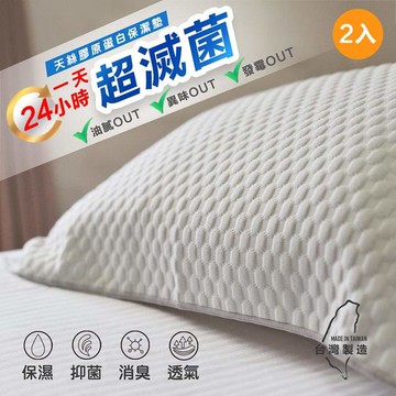 LIFT PILLOW 智能電梯枕頭 台灣製造-天絲膠原蛋白保潔墊/枕頭巾/枕巾 (2入) 天空藍 - 2入