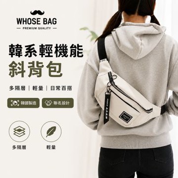 【WHOSE BAG】正韓STANd.BY.ME帆布斜背胸包 男女輕便休閒包 NO.SBM236