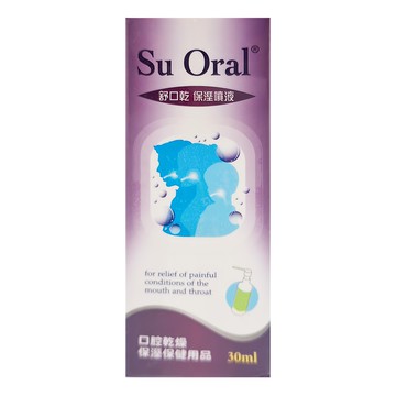 Su Oral 舒口乾 保溼噴液 30ml  1盒