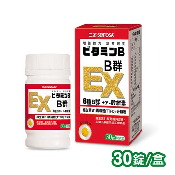 B群EX糖衣錠 30粒/1瓶 (維生素B1.B2.B6.B12.維生素E.葉酸.鈣.番茄萃取粉)