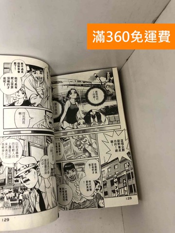 【雷根360免運】【送贈品】家有狗哥大 1~16(完) #七成新【P-L2998】