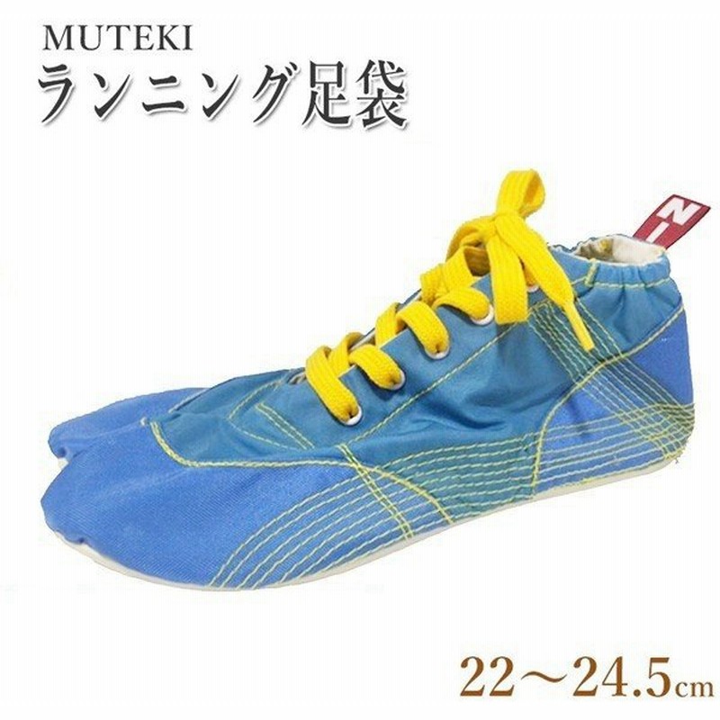 きねや 無敵 Muteki ランニング足袋 レディース サックスブルー 22 0cm 24 5cm ランニングシューズ 通販 Lineポイント最大0 5 Get Lineショッピング