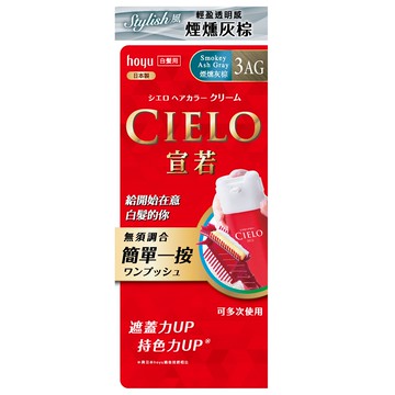 宣若EX染髮霜