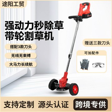 多功能割草機 除草打草剪草機 草坪機 家用農用園藝工具充電式小型剪草機家用手持式帶輪電動割草機除草機鋰電草坪打草機
