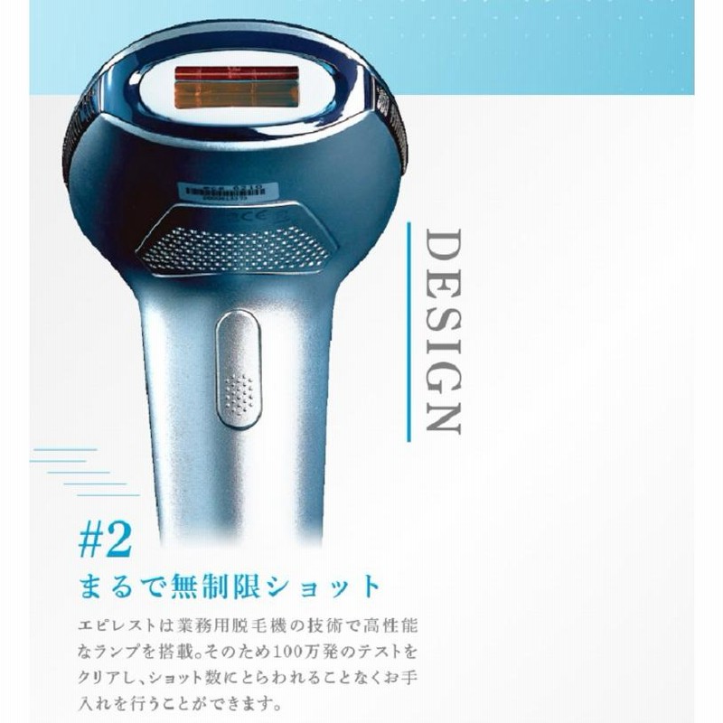 エピレスト epirest クール＆エキスパート 脱毛器 脱毛 美顔器