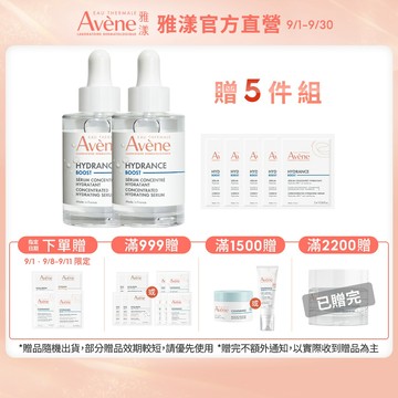 雅漾 瞬透保濕精萃30ml 保濕精華液(活泉保濕精華升級版) Avene官方旗艦店_24150270