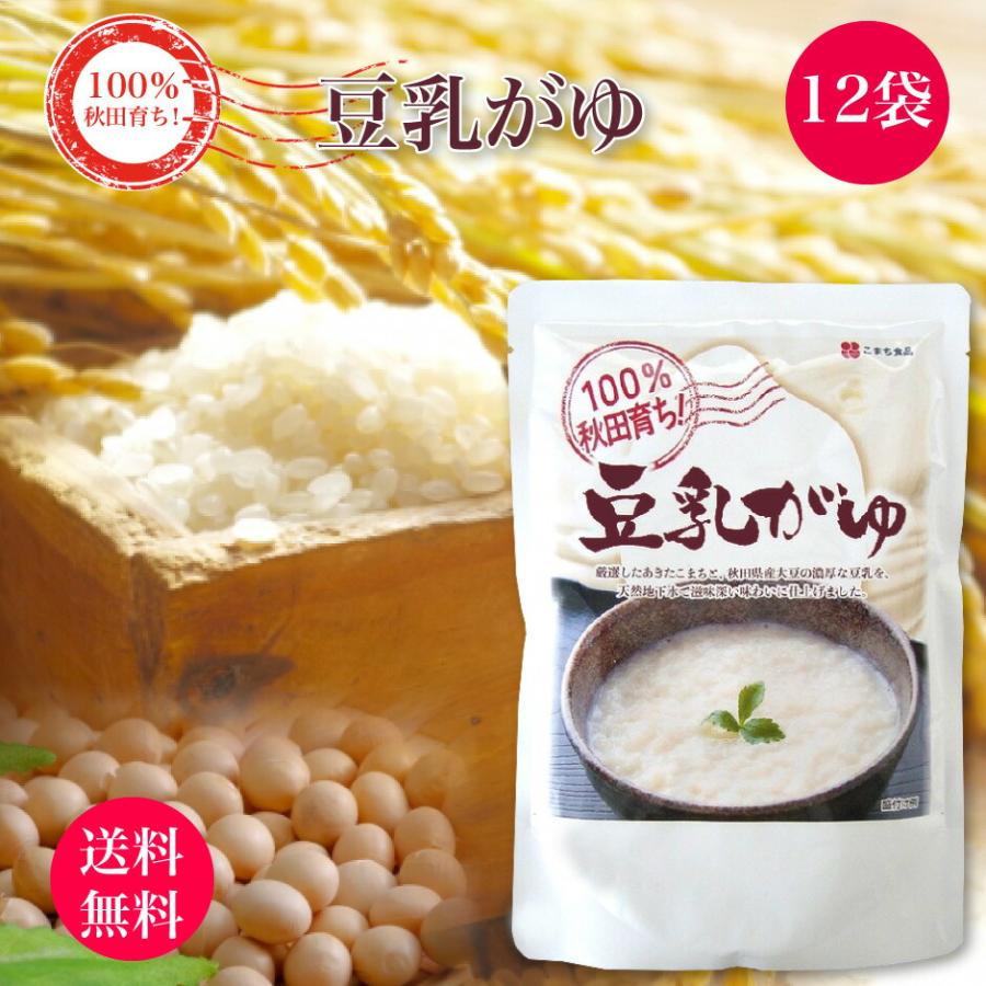 こまち食品 豆乳がゆ 12袋セット