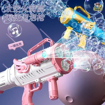 跨境抖音天使泡泡槍兒童戶外泡泡太空火箭筒玩具帶手電筒倍鏡燈光