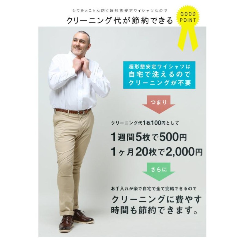 長袖ワイシャツ カッターシャツ メンズ 大きいサイズ Yシャツ 4枚