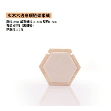 天然竹木L型項鍊架 六邊形 項鍊展示架 飾品展示架 飾品展示  手鏈 飾品展示架 項鍊 手鍊 珠寶展示 飾品展示收納