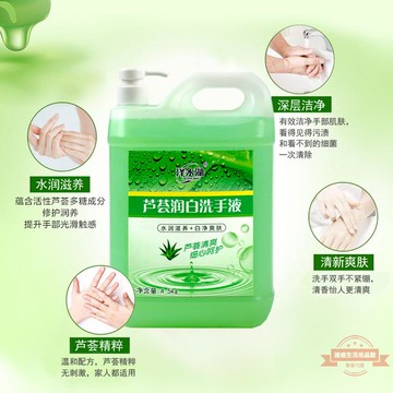 洗手液10斤桶裝瓶裝補充裝家用酒店蘆薈散裝特價